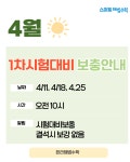 해법수학한라2차수학교습소 | 스마트해법수학 인천하늘도시한라점