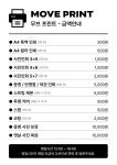 원콜오브젝트 | 무브젝트