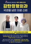 휴먼푸드서비스 감탄정형외과 | 감탄정형외과의원