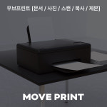 원콜오브젝트 | 무브젝트