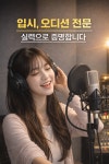 올마이티논술교습소 | 올마이티보컬교습소