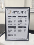 제이진헤어