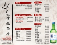 담소 양산한우점