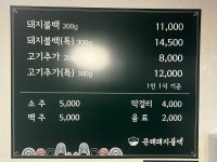 문래돼지불백대부도점 | 문래돼지불백 신정점