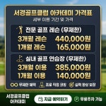 서경골프클럽