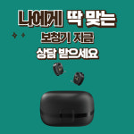 대한보청기판매부산지사주 | 예술보청기 부산동래센터