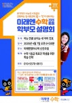 아소비홈런스마트클래스동탄호수서연점학원 | 미래엔영어수학 아소비 홈런학원 신진주점