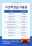 해피린실내운전연습실 | 강서실내운전연습실