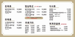 진백년갈비 | 백년손님서서갈비 광주점