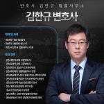 변호사박종규사무소 | 변호사김한규법률사무소