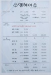 엔헤어