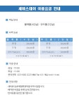 황들촌 농촌체험마을 입구 - 1700 | 세비촌 농촌체험휴양마을