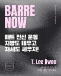 바디앤솔충북 | 바디앤솔 필라테스 문화점