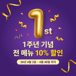 족발야시장 앤 무청감자탕 울산삼산점 | 족발야시장&무청감자탕 인천삼산점