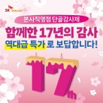 (주)파인 김포사우역상가지점 | SK텔레콤 PS&M 김포사우점