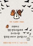 퀸즈클래식샵음악교습소 | 더클래식음악교습소