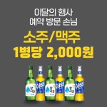 청사월보리밥과쭈꾸미