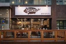 꿈돼지