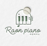 퀸즈라온피아노교습소 | 라온피아노음악교습소