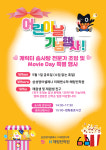 삼성영어셀레나다오름수학학원 | 삼성영어셀레나 미래엔수학 해링턴학원