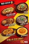 우리듬1도씨맥주관저 | 1도씨맥주 관저직영점