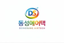 동성지오텍(주) - 서초구 | 동성에어텍