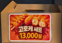 씨유 안산수암점 | 역전꽈배기 안산수암점