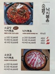 팔당낙지 영등포점 | 동서네낙지 영등포점