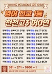 오스카프라임학원 | J프라임학원