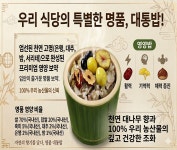 봉화산채농업회사법인 | 농업회사법인 산채푸드