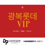 한샘리하우스 디자인포만 대리점
