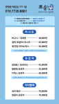 유모차카시트세탁뽀송동작구 | 유모차 카시트세탁 뽀송 양평점