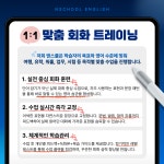 앤스쿨 잉글리쉬