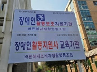바른복지소비자생활협동조합김포지사