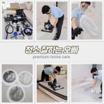 청소 잘하는 오빠