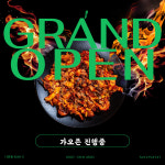 TNF군산나운점 | 군산불향쭈꾸미 나운점