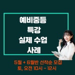 큐엠피수학학원 | 채움해법수학학원영어학원 광흥창점