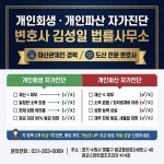 변호사김성엽법률사무소 - 창원시 성산구 창이대로689번길 8 | 변호사 김성일 법률사무소