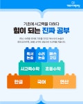 기탄사고력교실하이파크학원 | 기탄사고력교실 생각꿈틀학원