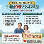 수원신학요양보호사교육원 | 수원호매실요양보호사교육원