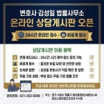 변호사김성엽법률사무소 - 수성구 동대구로 354 | 변호사 김성일 법률사무소