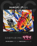 안산시각과인식미술학원 | 씨앤씨미술학원 안산점