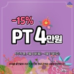 핏에스나인 PT 작전점