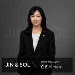 법률사무소우솔 | 진앤솔 법률사무소