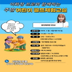 오동골프클럽