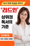 CU장유팔판마을점 | 리드인 장유팔판점
