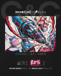안산시각과인식미술학원 | 씨앤씨미술학원 안산점