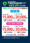 골프존파크투비젼남원역점 | 골프존파크 도통 남원