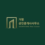 주식회사 거천 | 거명공인중개사사무소