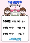 장수청명수학원 | 스마트해법수학 장수장계점